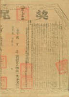 道光二年黃元亨等二人立杜賣盡根田契（含契尾）藏品圖，第4張