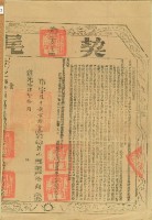 道光十三年康阿番等七人仝立杜賣盡根契（含契尾）藏品圖，第6張