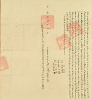 道光十四年曹文風等二人立杜賣盡根田契字（含契尾）藏品圖，第3張