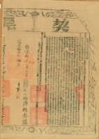 道光十四年曹文風等二人立杜賣盡根田契字（含契尾）藏品圖，第4張
