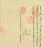 道光十四年曹文風等二人立杜賣盡根田契字（含契尾）藏品圖，第5張