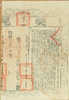 咸豐八年楊尚春等仝立轉典契字（含契尾）藏品圖，第2張