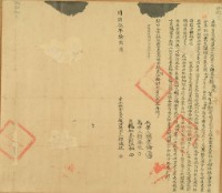 同治五年賴瑞統立杜賣盡根田契字（含契尾）藏品圖，第3張
