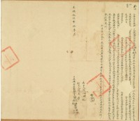 光緒十九年燕霧堡北勢庄鄧光等立典草園契字；光緒十九年布字第壹仟伍佰玖十號右給彰化縣業戶余龍結之契尾藏品圖，第1張