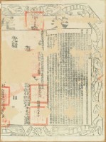 光緒十九年燕霧堡北勢庄鄧光等立典草園契字；光緒十九年布字第壹仟伍佰玖十號右給彰化縣業戶余龍結之契尾藏品圖，第2張