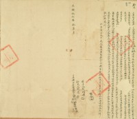 光緒十九年燕霧堡北勢庄鄧光等立典草園契字；光緒十九年布字第壹仟伍佰玖十號右給彰化縣業戶余龍結之契尾藏品圖，第5張