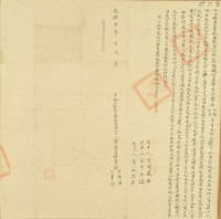 光緒五年黃重佳等三人仝立杜賣盡根田契字（含契尾）藏品圖，第3張