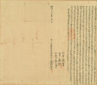 明治三十六年鄭賴進成立杜賣盡根田契字（含契尾）藏品圖，第1張