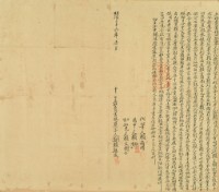 明治三十六年鄭賴進成立杜賣盡根田契字（含契尾）藏品圖，第5張