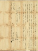 乾隆五十一年黃門鄭氏等三人立賣斷根田契藏品圖，第2張