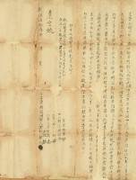 乾隆五十一年黃門鄭氏等三人立賣斷根田契藏品圖，第3張