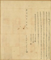 嘉慶十年房兄碧立杜賣契藏品圖，第1張