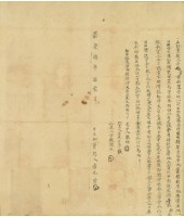 嘉慶十年房兄碧立杜賣契藏品圖，第2張