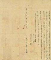 嘉慶十年房兄碧立杜賣契藏品圖，第3張