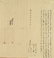 道光十六年中大肚社番阿眉上港等立永典田契字藏品圖，第1張