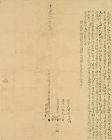 嘉慶二十年賴門吳氏立找洗字藏品圖，第2張