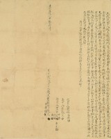 嘉慶二十年賴門吳氏立找洗字藏品圖，第3張