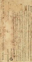道光五年賴知母親立杜賣藏品圖，第2張