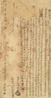 道光五年賴知母親立杜賣藏品圖，第3張