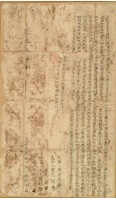 道光五年賴連香立杜賣盡根田契字藏品圖，第1張