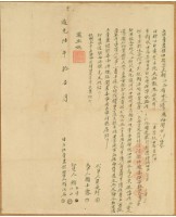 道光六年賴江石立杜賣盡根田契字藏品圖，第1張