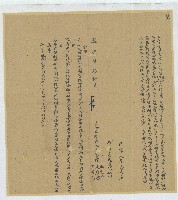 道光六年陳水生等人仝立分業鬮書字藏品圖，第1張