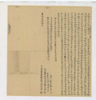道光六年陳天澤立杜賣盡根田契藏品圖，第2張
