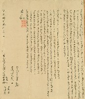 道光八年阿陞等人仝立鬮書合同藏品圖，第1張