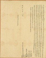 道光九年黃啟雙等三人仝立杜賣盡根契字藏品圖，第1張