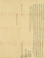 道光九年黃啟雙等三人仝立杜賣盡根契字藏品圖，第2張