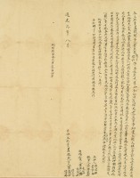 道光九年黃啟雙等三人仝立杜賣盡根契字藏品圖，第3張