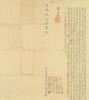 道光九年黃現立杜賣盡根田契藏品圖，第2張