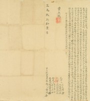 道光九年黃現立杜賣盡根田契藏品圖，第3張