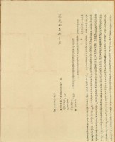 道光十年賴士孕立杜賣盡根田契藏品圖，第1張