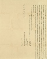 道光十年賴士孕立杜賣盡根田契藏品圖，第3張