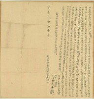 道光十年吳潮仝立杜賣田契盡根字藏品圖，第1張