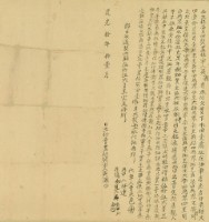 道光十年吳潮仝立杜賣田契盡根字藏品圖，第2張