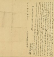 道光十年吳潮仝立杜賣田契盡根字藏品圖，第3張