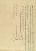 道光十年賴士萍等二人仝立杜賣盡根田契藏品圖，第3張