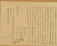 道光十一年陳建回立杜賣盡根田契藏品圖，第1張