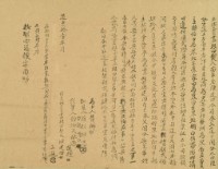 道光十一年陳建回立杜賣盡根田契藏品圖，第3張