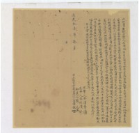 道光十一年呂傳祖立杜賣盡根田契藏品圖，第1張