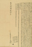 道光十四年陳見面等三人立杜賣盡根田契藏品圖，第2張