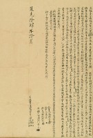 道光十四年陳見面等三人立杜賣盡根田契藏品圖，第3張