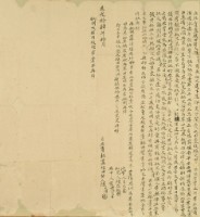 道光十四年陳天澤立杜賣盡根田契藏品圖，第2張
