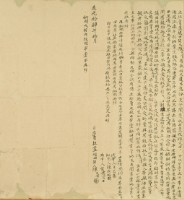 道光十四年陳天澤立杜賣盡根田契藏品圖，第3張
