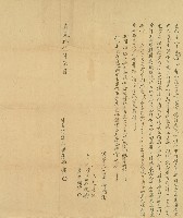 嘉慶十六年林三元立甘願出厝地魚池契字藏品圖，第1張