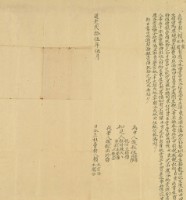 道光二十五年賴水雲等二人立杜賣契藏品圖，第2張