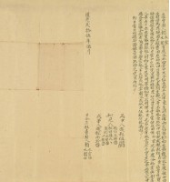 道光二十五年賴水雲等二人立杜賣契藏品圖，第3張