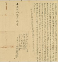 道光二十五年賴水雲等二人仝立杜賣盡根田契字藏品圖，第2張